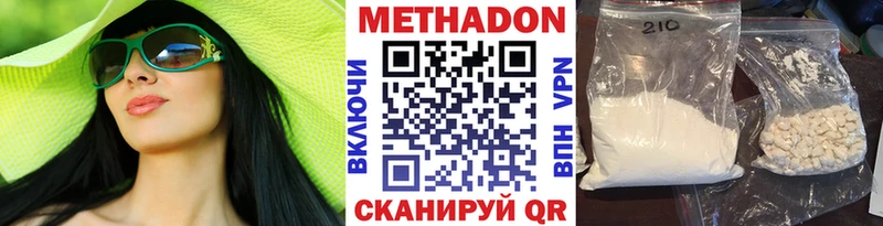 Метадон кристалл  Струнино 